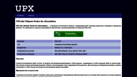 What Up-x.ru website looked like in 2020 (3 years ago)