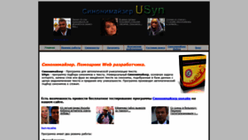 What Usyn.ru website looked like in 2020 (3 years ago)
