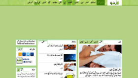 What Urdu.co website looked like in 2020 (3 years ago)