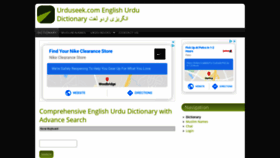 What Urduseek.com website looked like in 2020 (3 years ago)