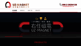 What Uz-magnet.com.tw website looked like in 2020 (3 years ago)