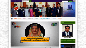 What Ugc.gov.bd website looked like in 2020 (3 years ago)