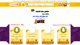What Uaemusics.com website looked like in 2020 (3 years ago)