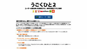 What Ugo2.jp website looked like in 2020 (3 years ago)