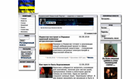 What Ukr-portal.com website looked like in 2020 (3 years ago)