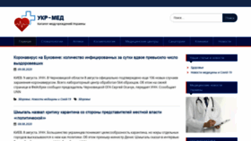What Ukrmed.org.ua website looked like in 2020 (3 years ago)