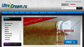 What Ultradream.ru website looked like in 2020 (3 years ago)