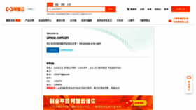 What Umco.com.cn website looked like in 2020 (3 years ago)