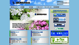 What Urawa-aoiro.jp website looked like in 2020 (3 years ago)