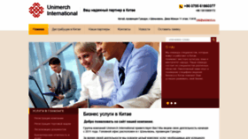 What Unimerch.ru website looked like in 2020 (3 years ago)