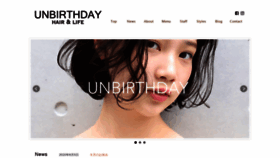 What Unbirthday-kobe.com website looked like in 2020 (3 years ago)
