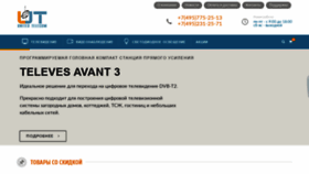 What Unitedtelecom.ru website looked like in 2020 (3 years ago)