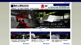 What Umedakk.co.jp website looked like in 2020 (3 years ago)