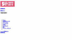 What Uty.co.jp website looked like in 2020 (5 years ago)