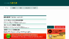 What Ukiuki.in website looked like in 2020 (3 years ago)