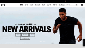 What Underarmour.co.jp website looked like in 2020 (3 years ago)
