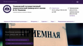 What Ulspu.ru website looked like in 2020 (3 years ago)