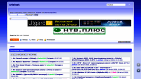 What U4elsat.com website looked like in 2020 (3 years ago)