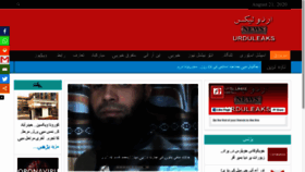 What Urduleaks.com website looked like in 2020 (4 years ago)