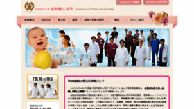 What Uoeh-sanfujin.com website looked like in 2020 (3 years ago)