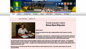 What Urzuf-sovet.gov.ua website looked like in 2020 (3 years ago)