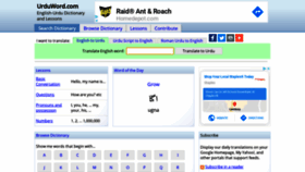 What Urduword.com website looked like in 2020 (3 years ago)
