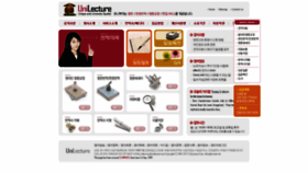 What Unilecture.com website looked like in 2020 (3 years ago)