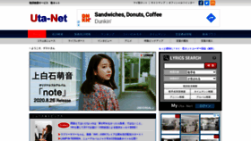 What Uta-net.com website looked like in 2020 (3 years ago)