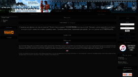What Uniongang.org website looked like in 2020 (3 years ago)