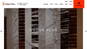 What Urban-plan.com website looked like in 2020 (3 years ago)
