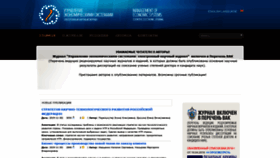 What Uecs.ru website looked like in 2020 (3 years ago)