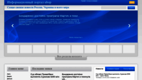 What Ubop.net.ua website looked like in 2020 (3 years ago)