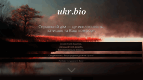 What Ukrbio.com website looked like in 2020 (3 years ago)