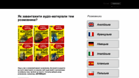 What Uchisdarom.com.ua website looked like in 2020 (5 years ago)