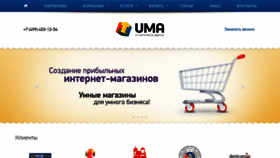 What U-ma.ru website looked like in 2020 (3 years ago)