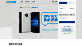 What Uxiu.cn website looked like in 2020 (3 years ago)