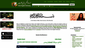What Urduenglishdictionary.org website looked like in 2020 (3 years ago)