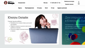 What Unium.ru website looked like in 2020 (3 years ago)