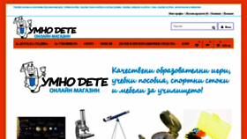 What Umnodete.com website looked like in 2020 (3 years ago)