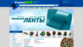 What Umeu.com.ua website looked like in 2020 (3 years ago)