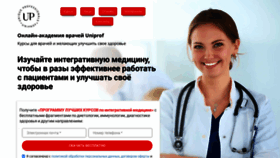 What Uniprof-med.ru website looked like in 2020 (3 years ago)
