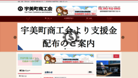 What Umishokokai.or.jp website looked like in 2020 (3 years ago)