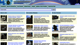 What Udivitelno.com website looked like in 2020 (3 years ago)
