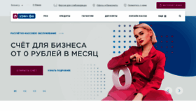 What Uralfd.ru website looked like in 2020 (3 years ago)