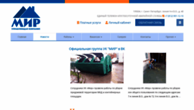 What Ucmir.ru website looked like in 2020 (3 years ago)
