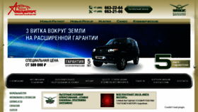 What Uaz-mm.ru website looked like in 2020 (3 years ago)