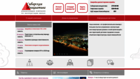 What Uk-sibin.ru website looked like in 2020 (3 years ago)