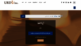 What Urduinc.com website looked like in 2020 (3 years ago)