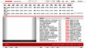 What Universitychina.net website looked like in 2020 (3 years ago)