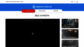 What Uman.ua website looked like in 2020 (3 years ago)